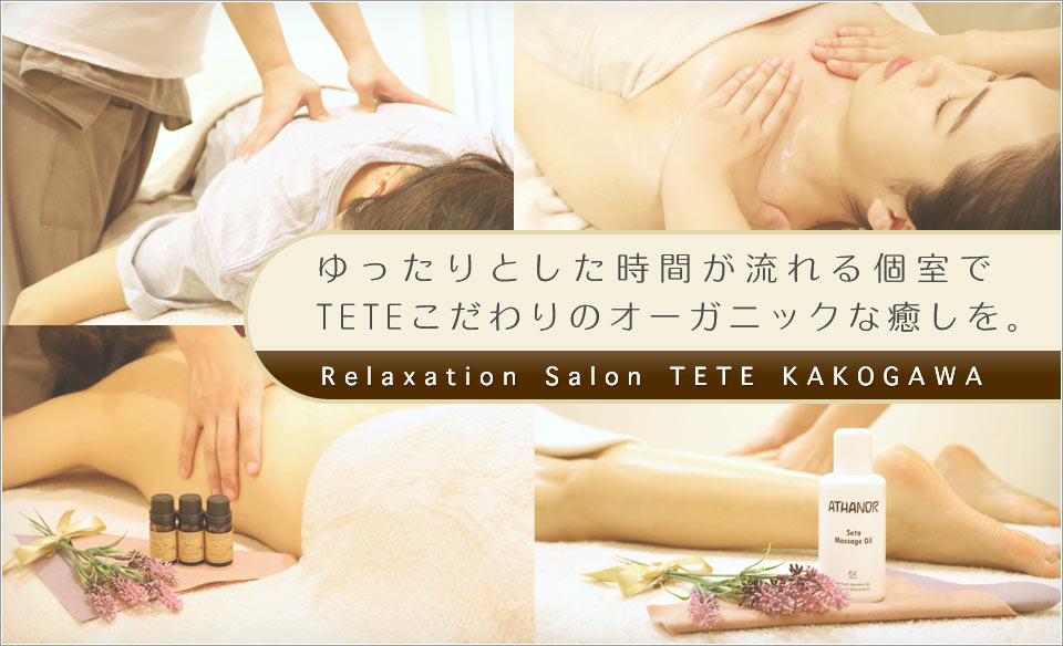リラクゼーションサロン TETE 加古川店の画像